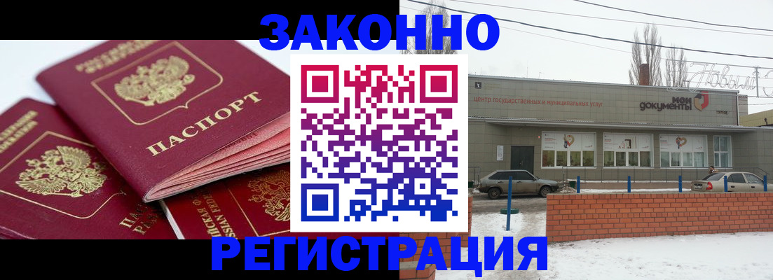пропишу в квартире в Новочеркасске