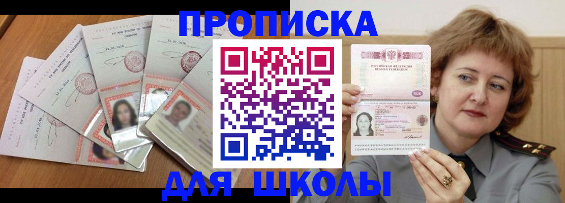 пропишу в квартире в Новочеркасске