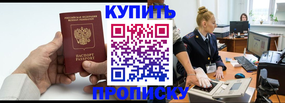 временная регистрация поиск в Новочеркасске