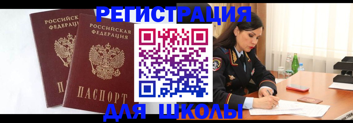 миграционный учет в Новочеркасске