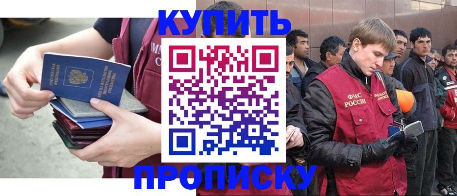 регистрация в Новочеркасске