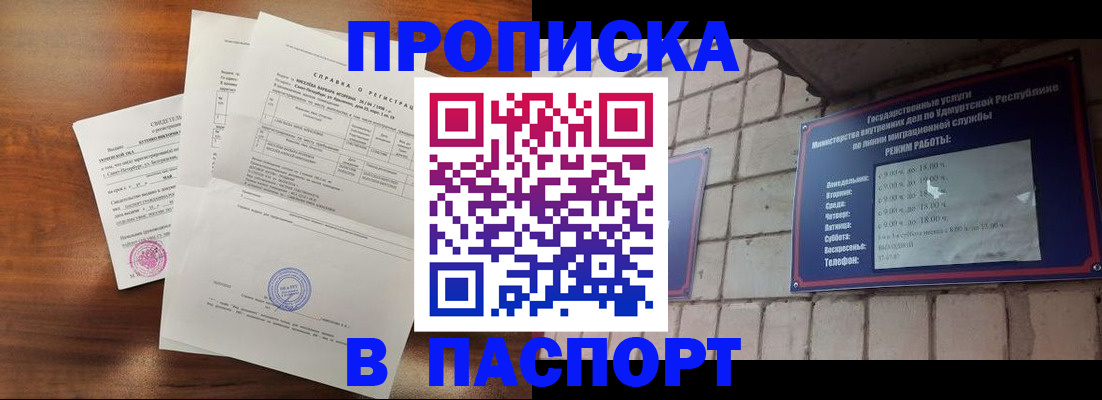 миграционный учет в Новочеркасске