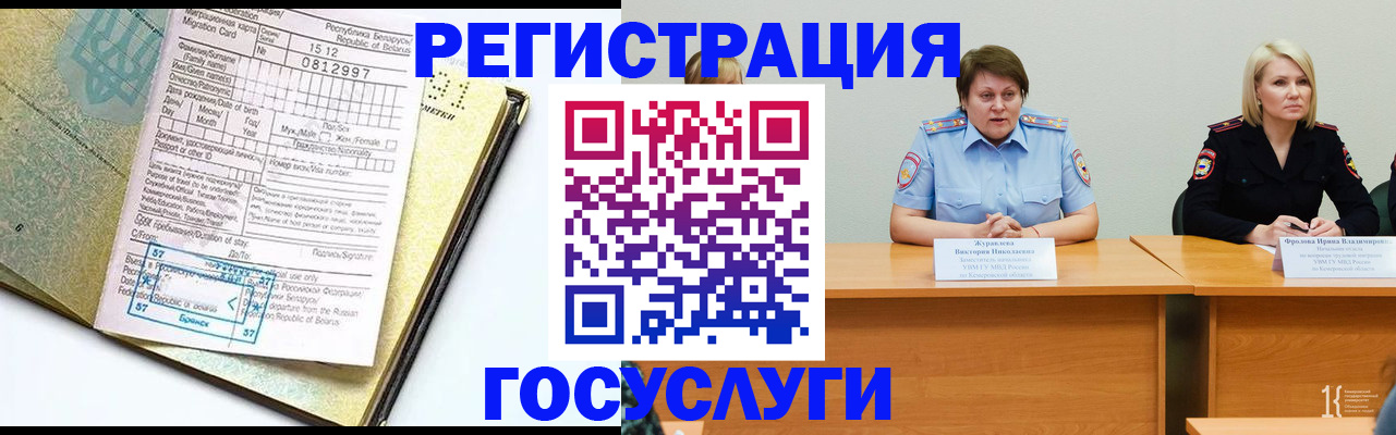 временная регистрация гарантия в Новочеркасске