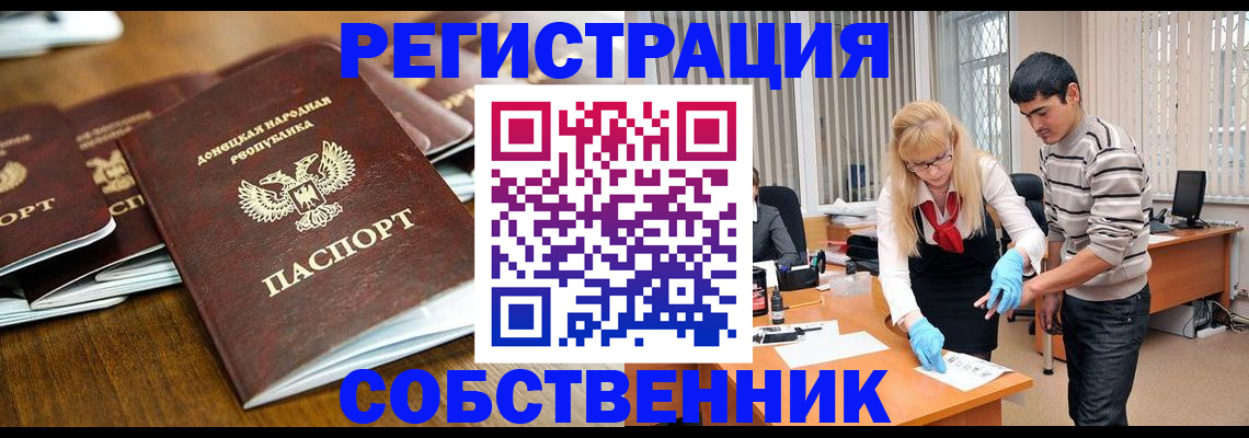 временная регистрация 2025 в Новочеркасске